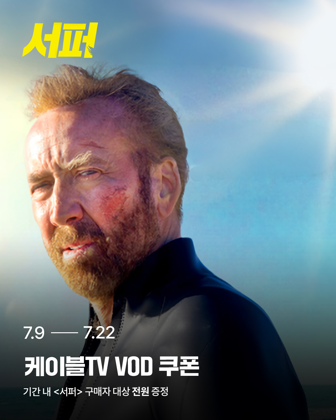 서퍼
