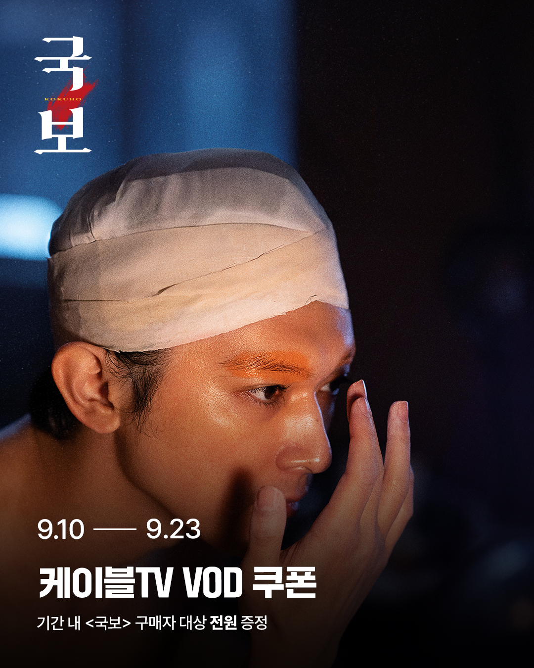 국보