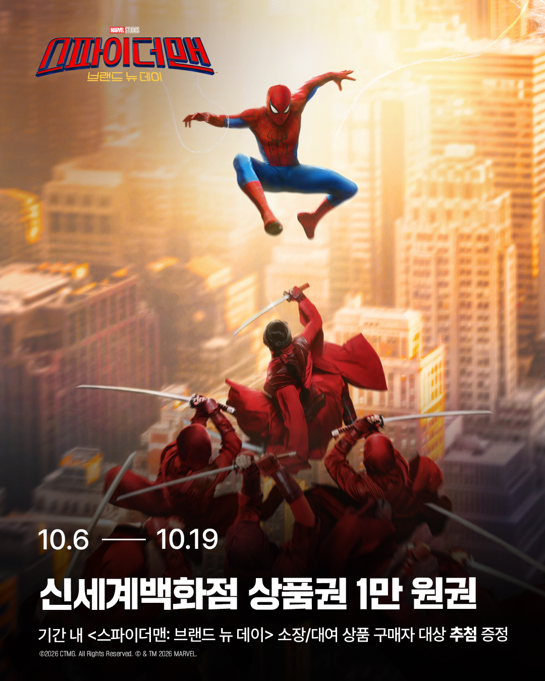 스파이더맨: 브랜드 뉴 데이