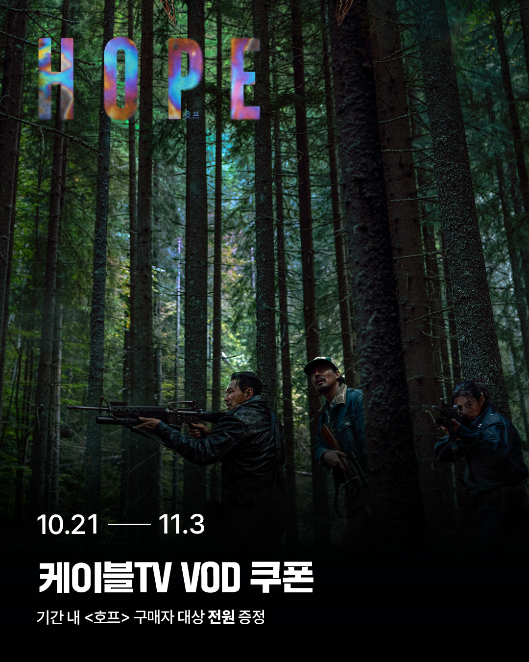 호프
