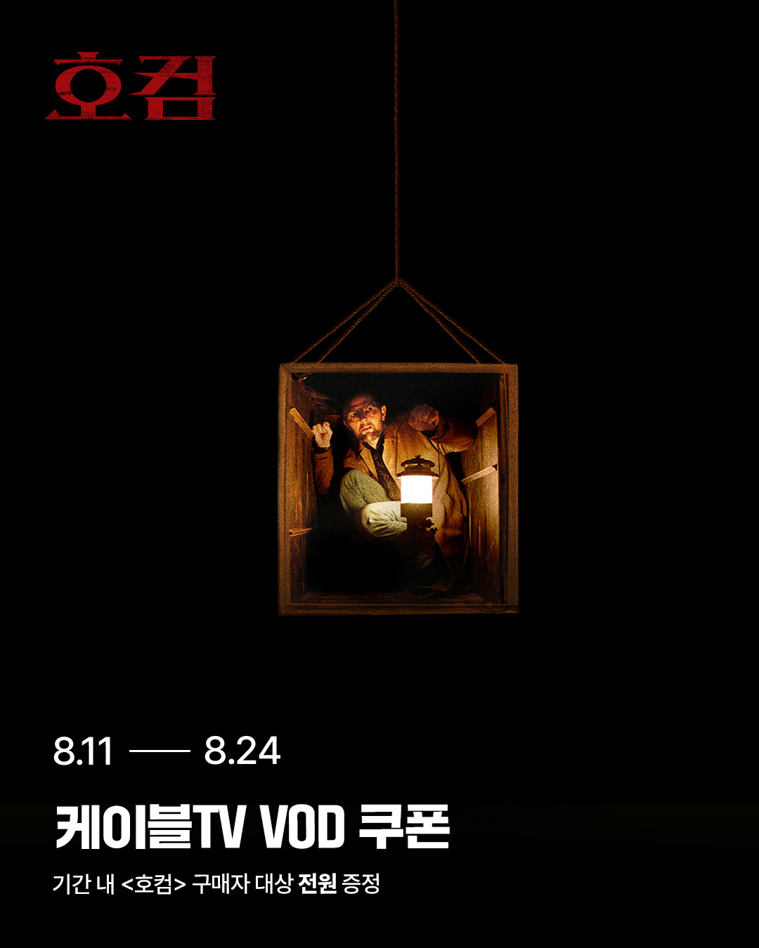 호컴
