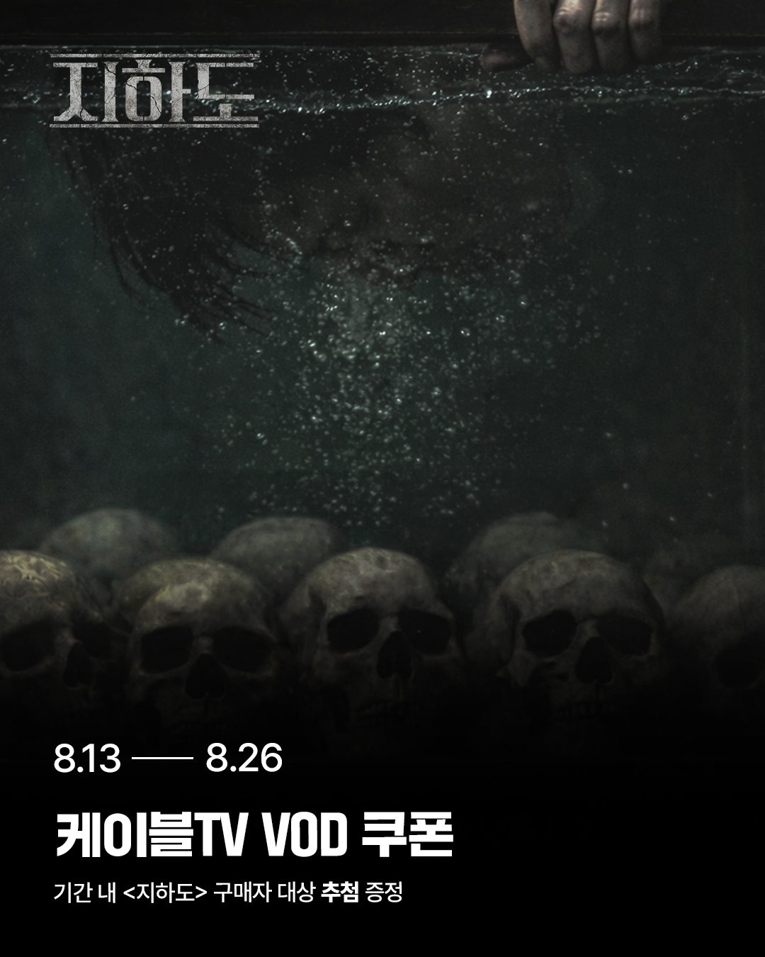 지하도