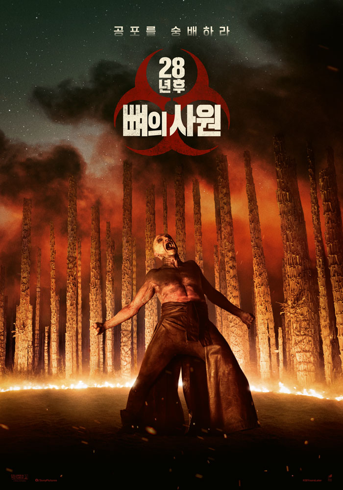 28년 후: 뼈의 사원