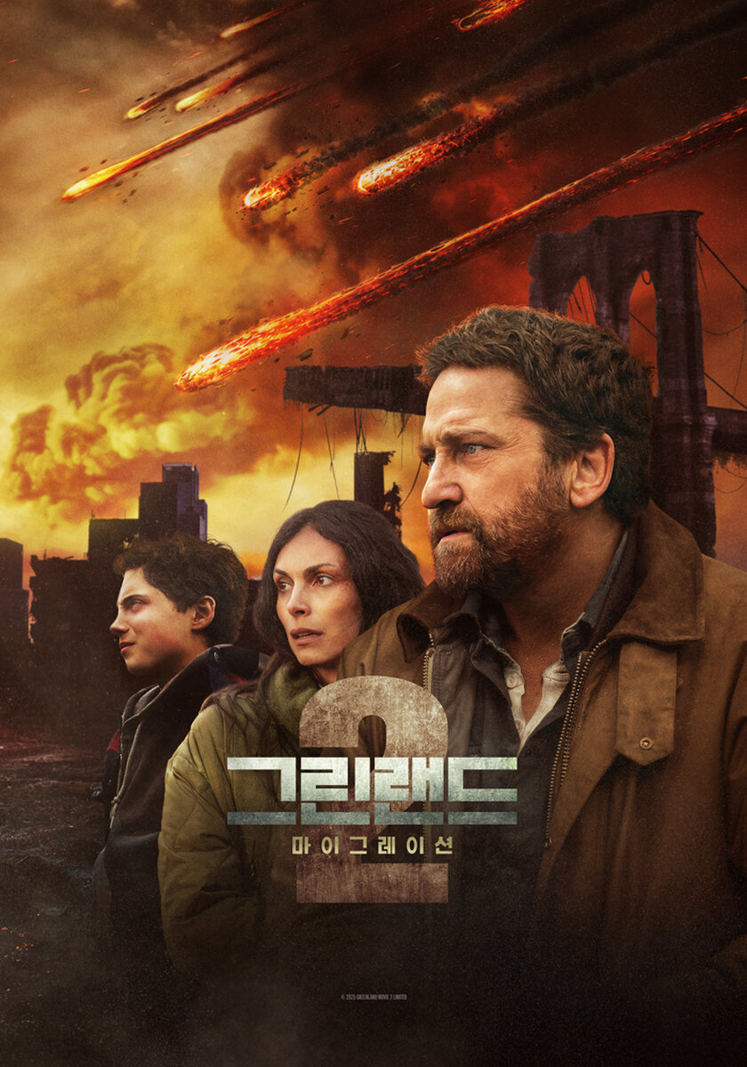 그린랜드 2: 마이그레이션