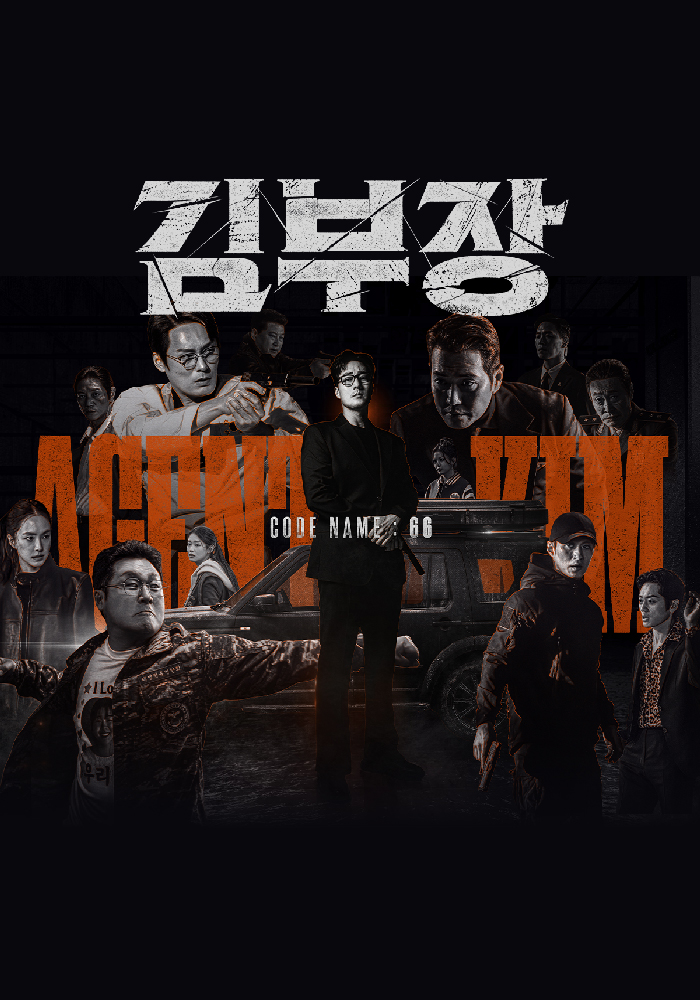 김부장