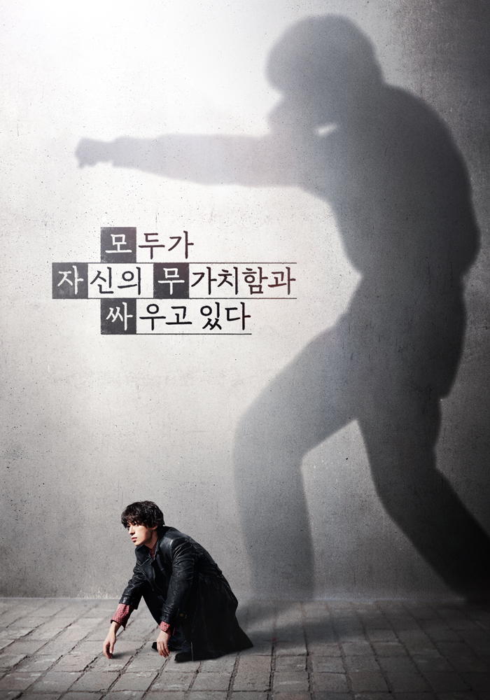 모두가자신의무가치함과싸우고있다