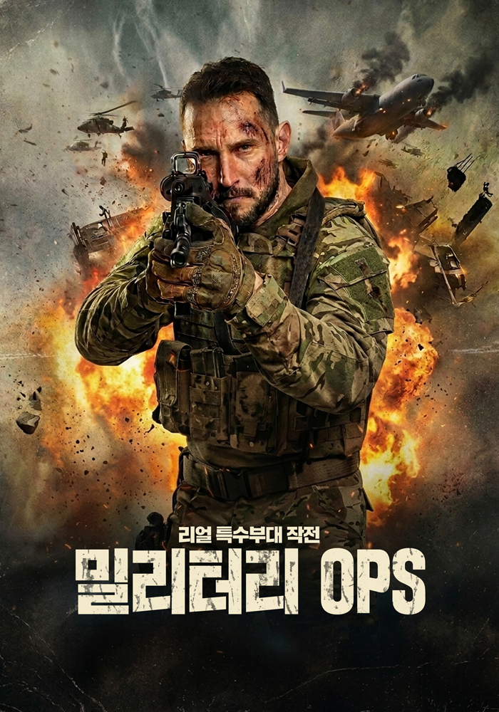 밀리터리 OPS