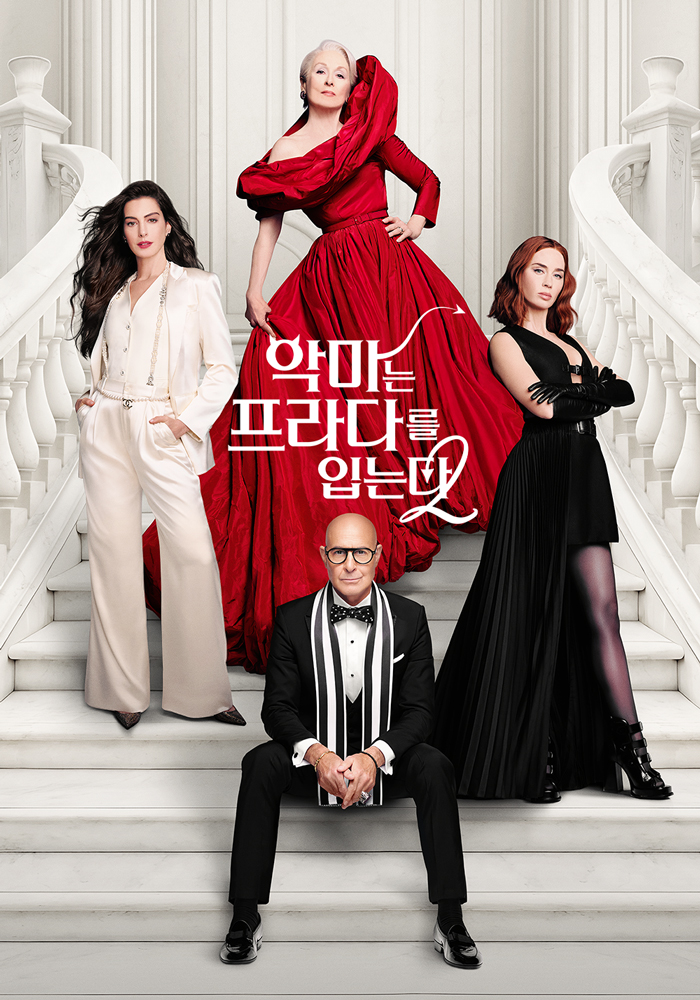 악마는 프라다를 입는다 2