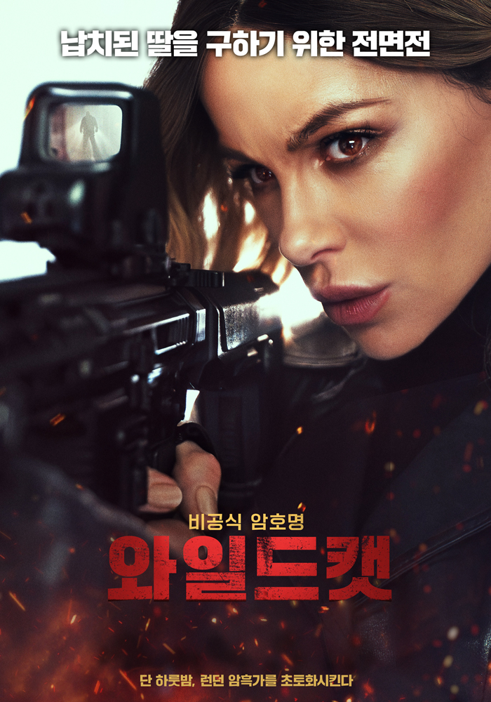 와일드캣(2026)