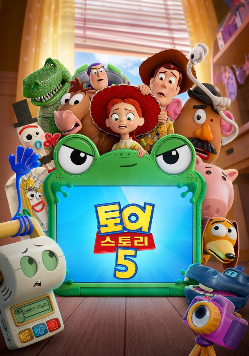 토이 스토리 5