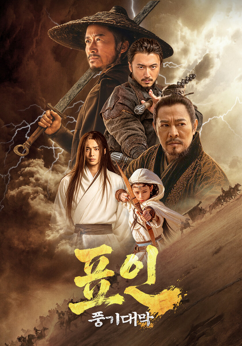 표인: 풍기대막