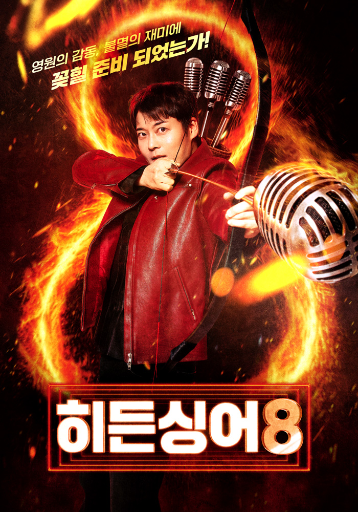 히든싱어8